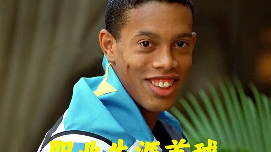 成为球队问